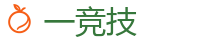 一电竞官网_最佳电子竞技即时竞猜平台
